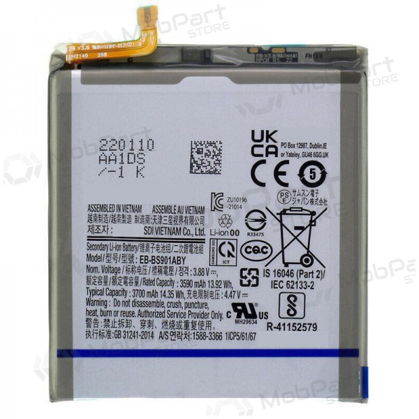 Samsung Galaxy S22 batteria, akumuliatorius (Premium) Samsung Galaxy S22 batteria, akumuliatorius (Premium)