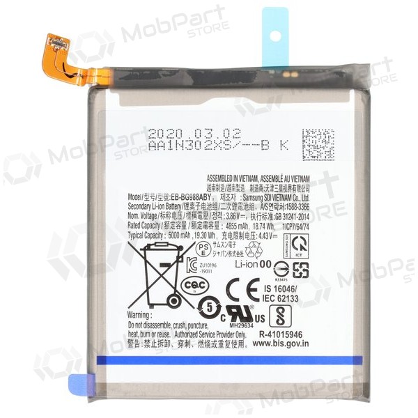 Samsung Galaxy S20 Ultra batteria, akumuliatorius (Premium) Samsung Galaxy S20 Ultra batteria, akumuliatorius (Premium)
